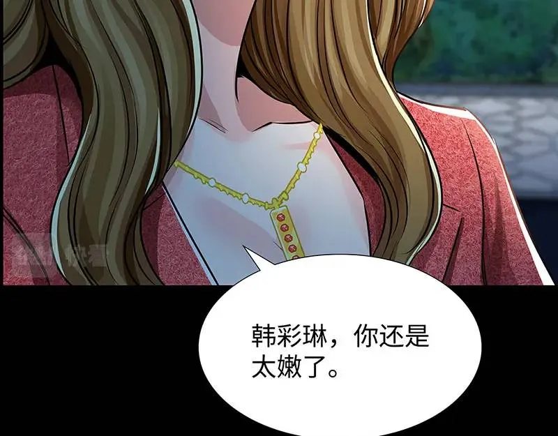 [第26话] 认错 第20页