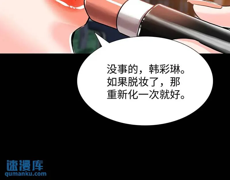 [第26话] 认错 第25页