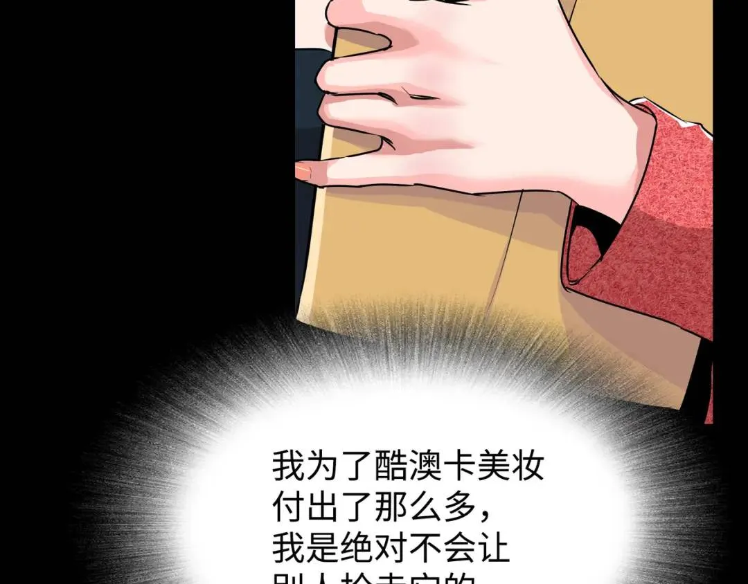 [第26话] 认错 第30页