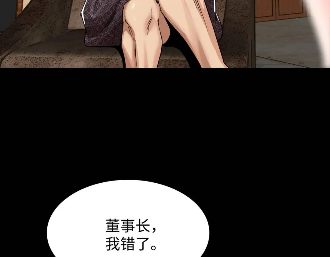 [第26话] 认错 第42页