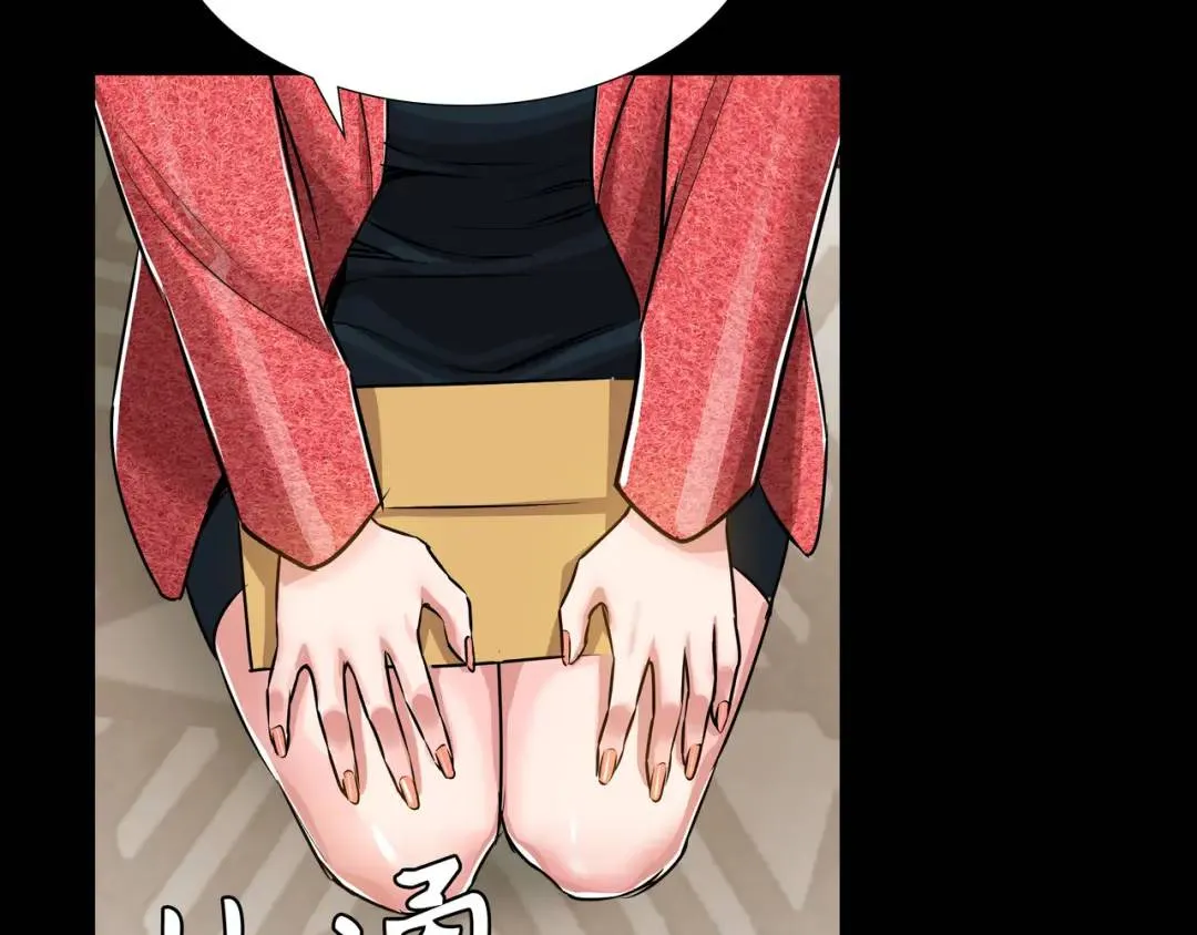 [第26话] 认错 第43页
