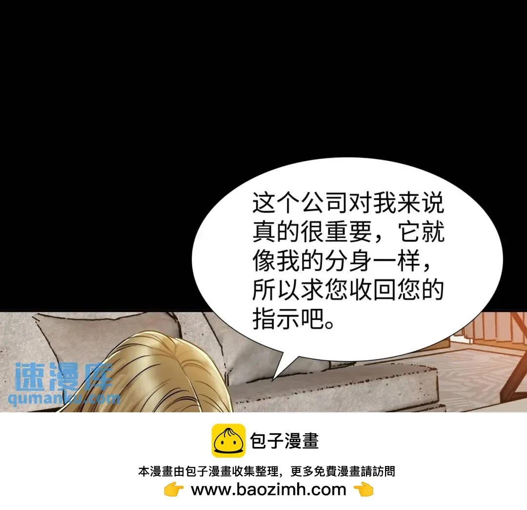[第26话] 认错 第50页