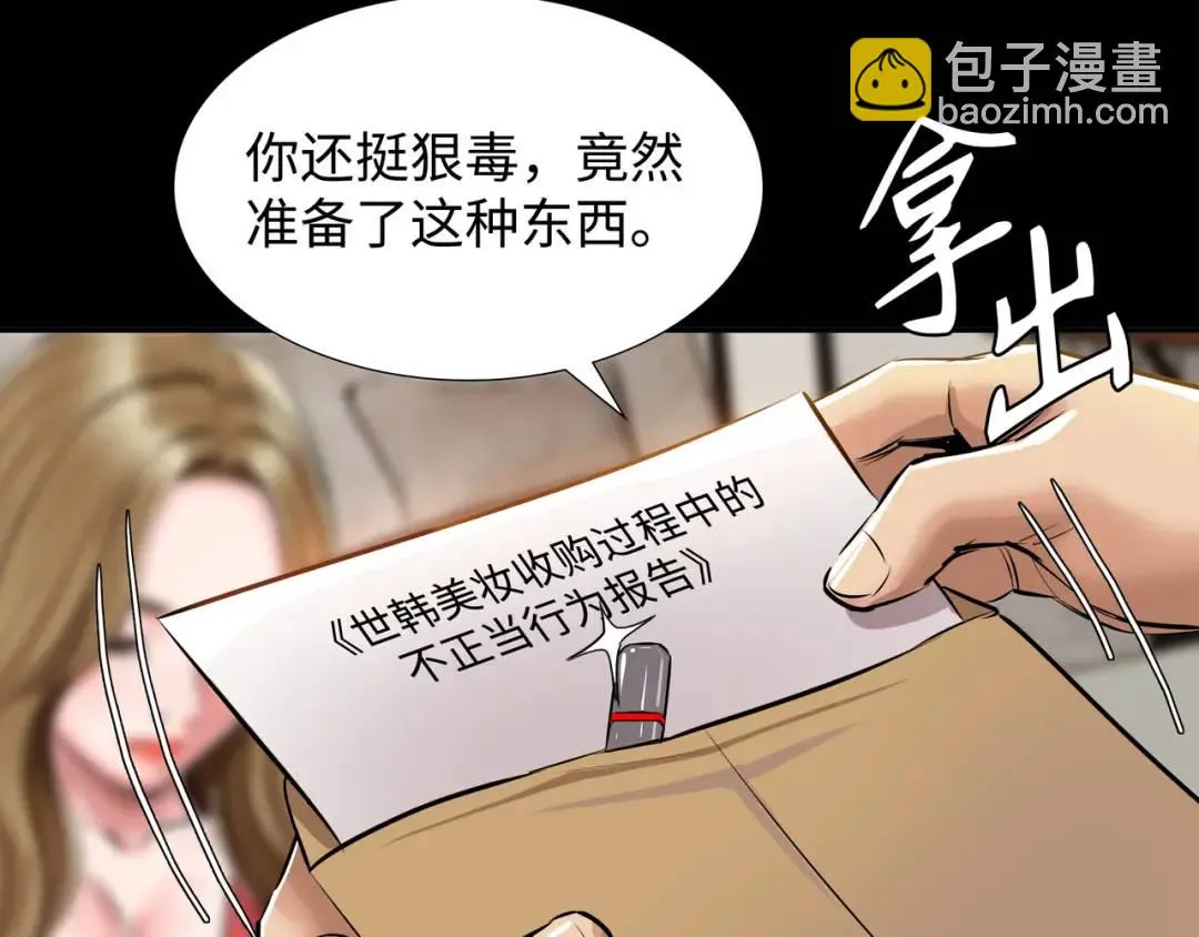 [第26话] 认错 第59页