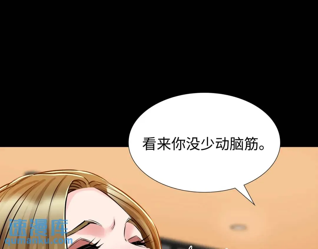 [第26话] 认错 第61页