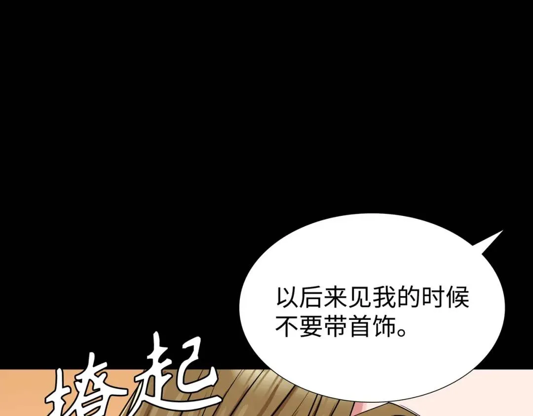 [第26话] 认错 第63页