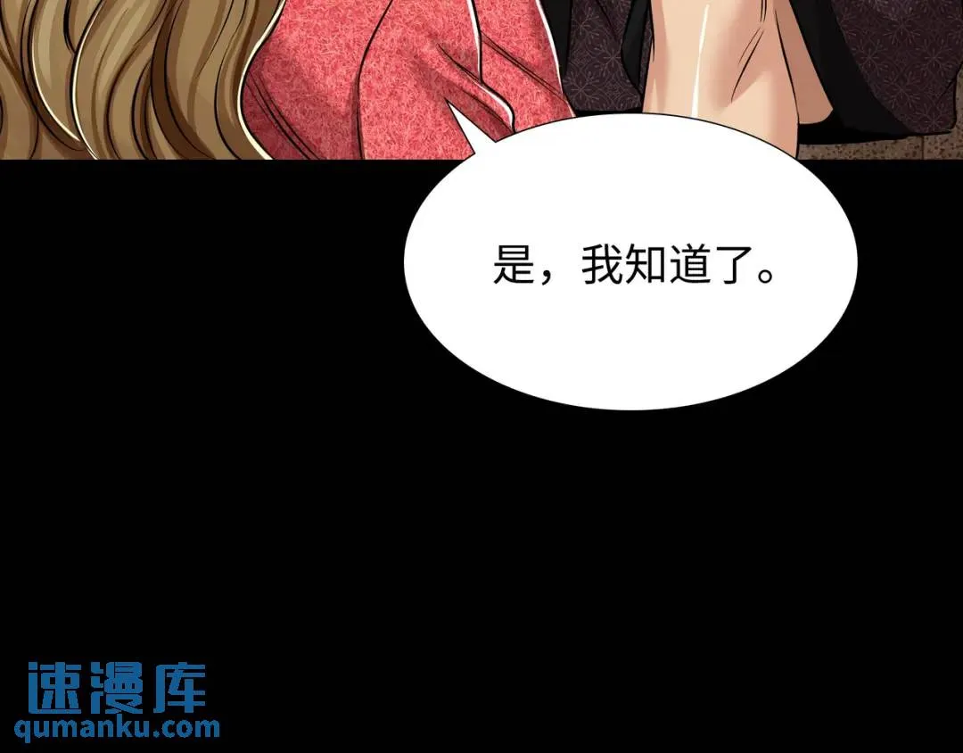 [第26话] 认错 第67页