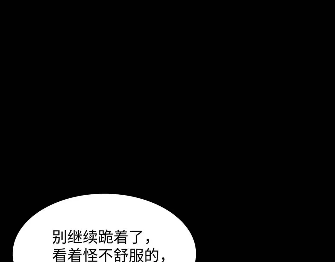 [第26话] 认错 第69页