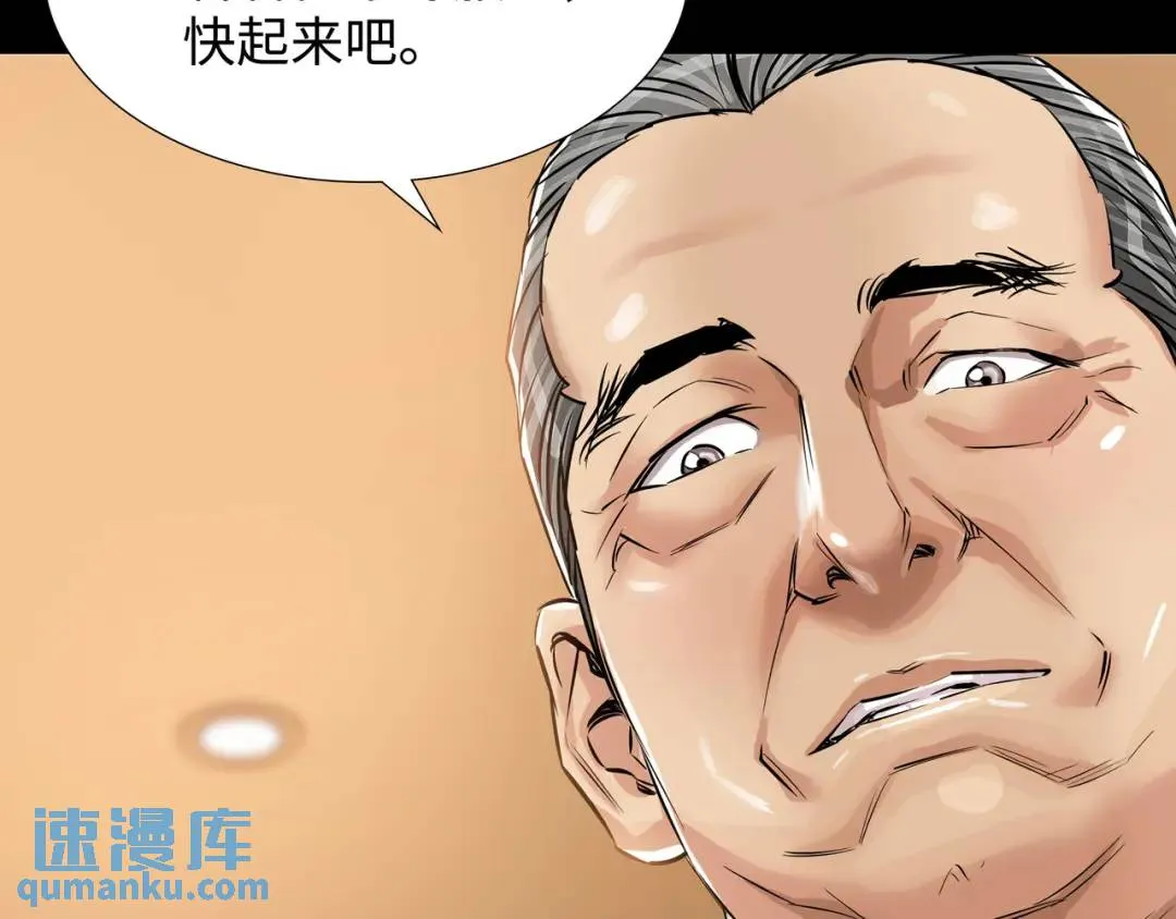 [第26话] 认错 第70页