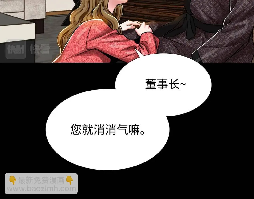 [第26话] 认错 第75页