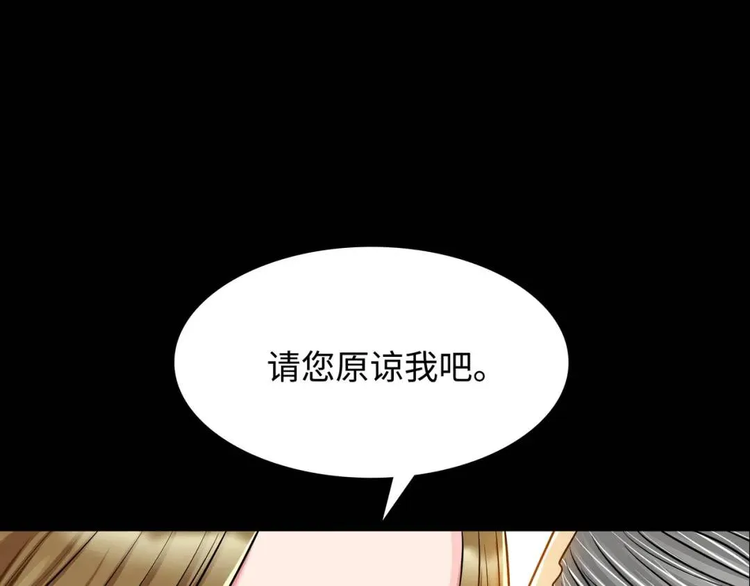 [第26话] 认错 第79页
