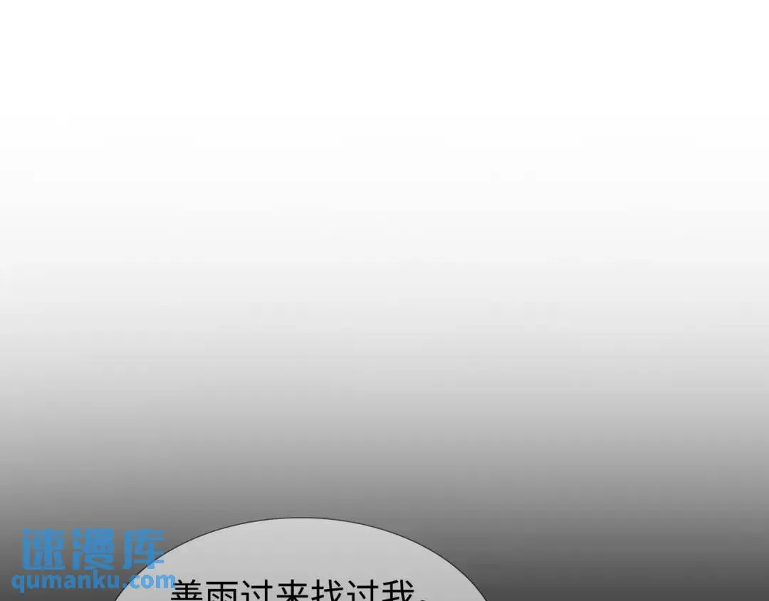 [第26话] 认错 第96页