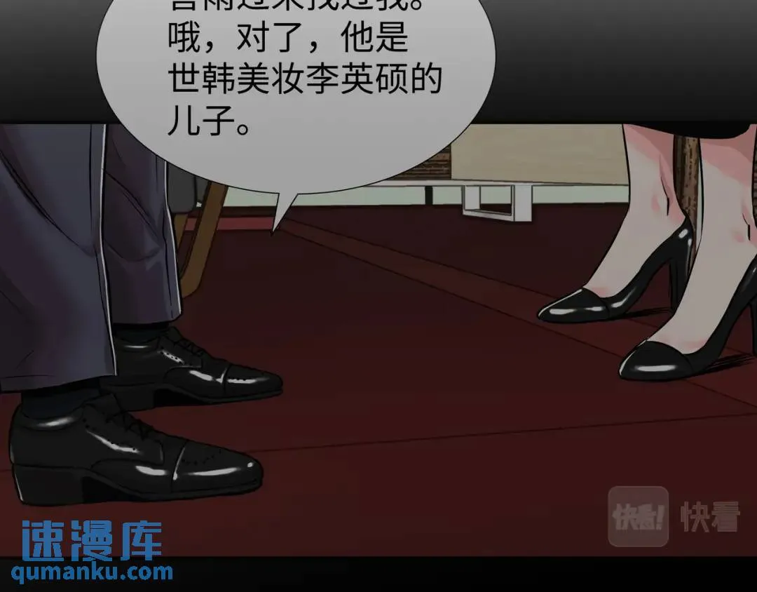 [第26话] 认错 第97页