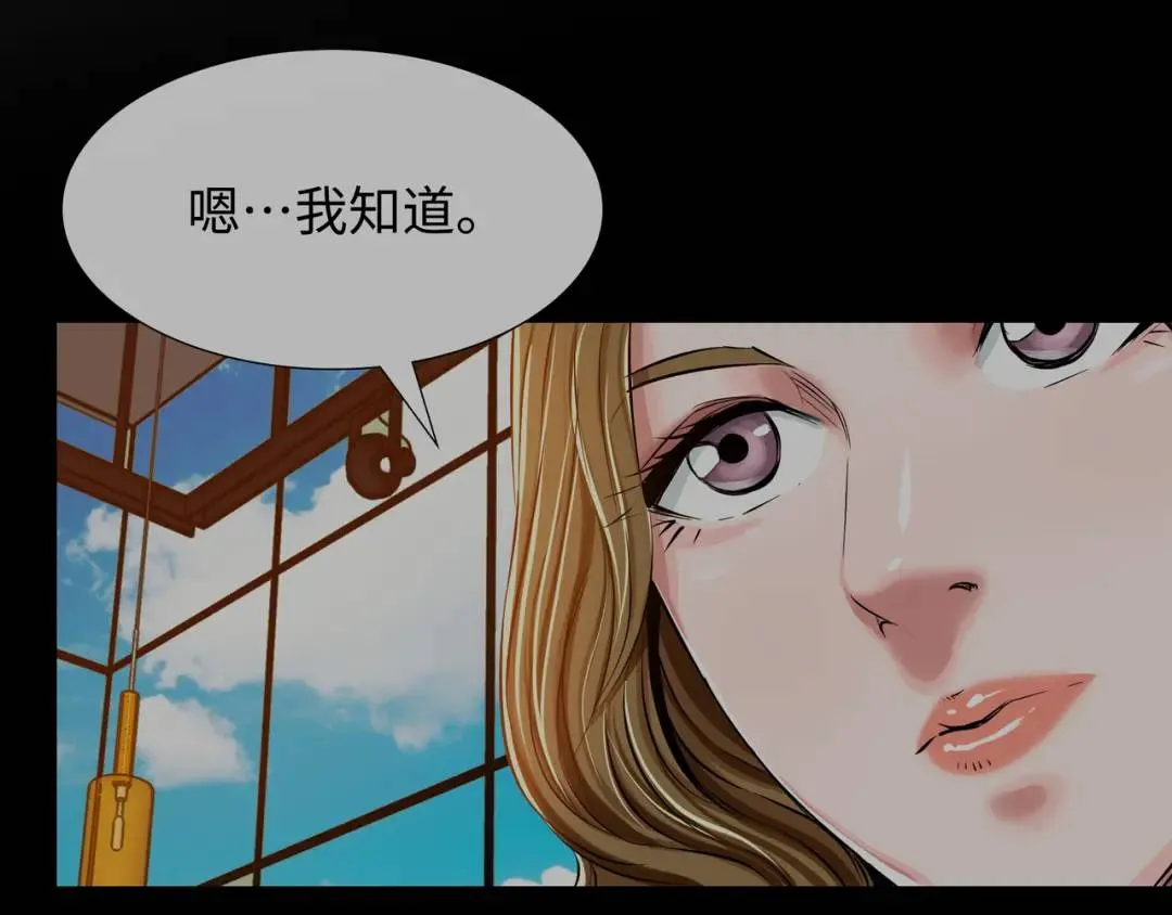 [第26话] 认错 第98页