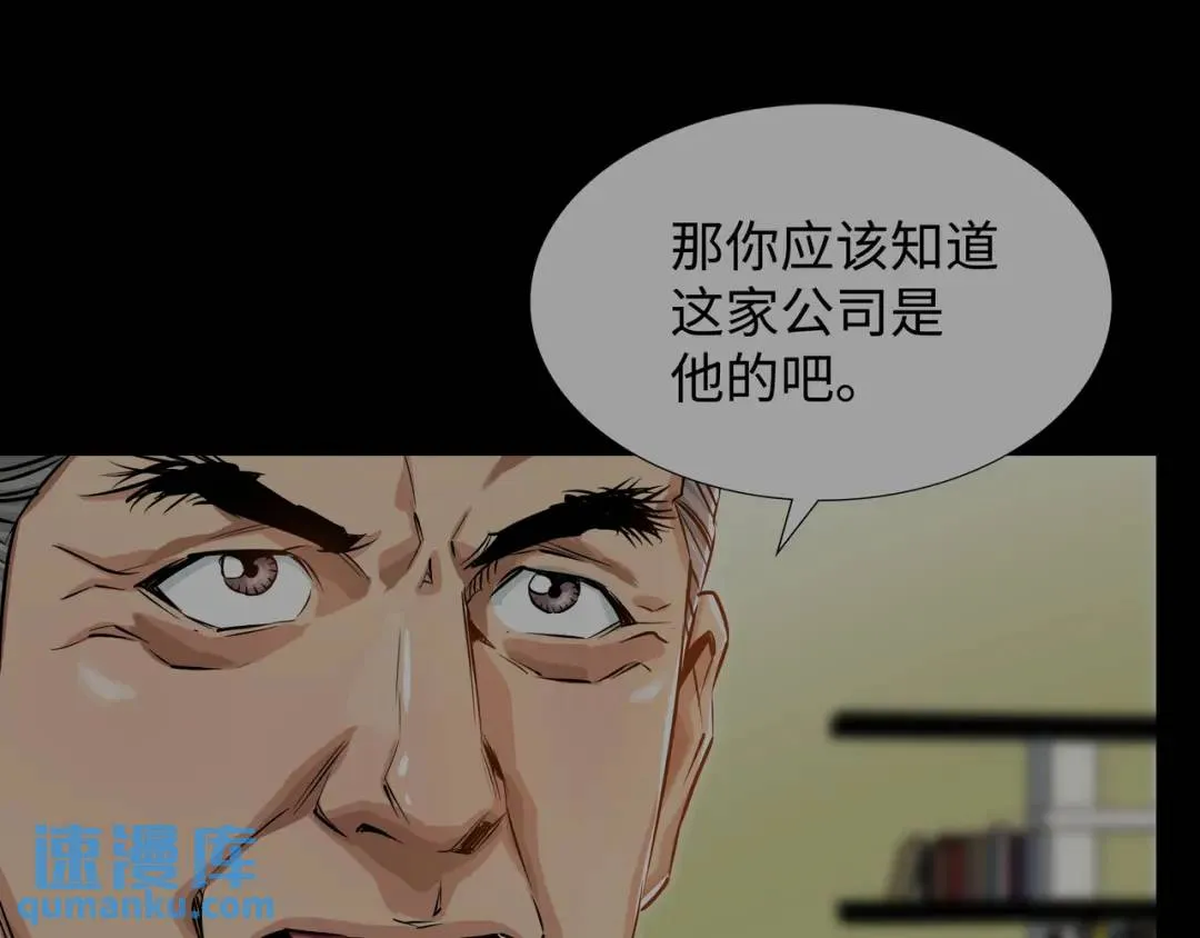 [第26话] 认错 第99页