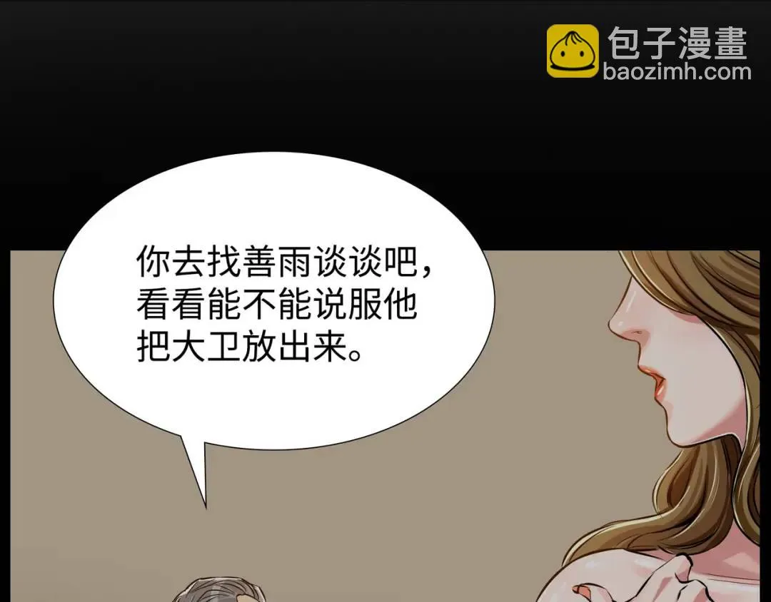 [第26话] 认错 第101页