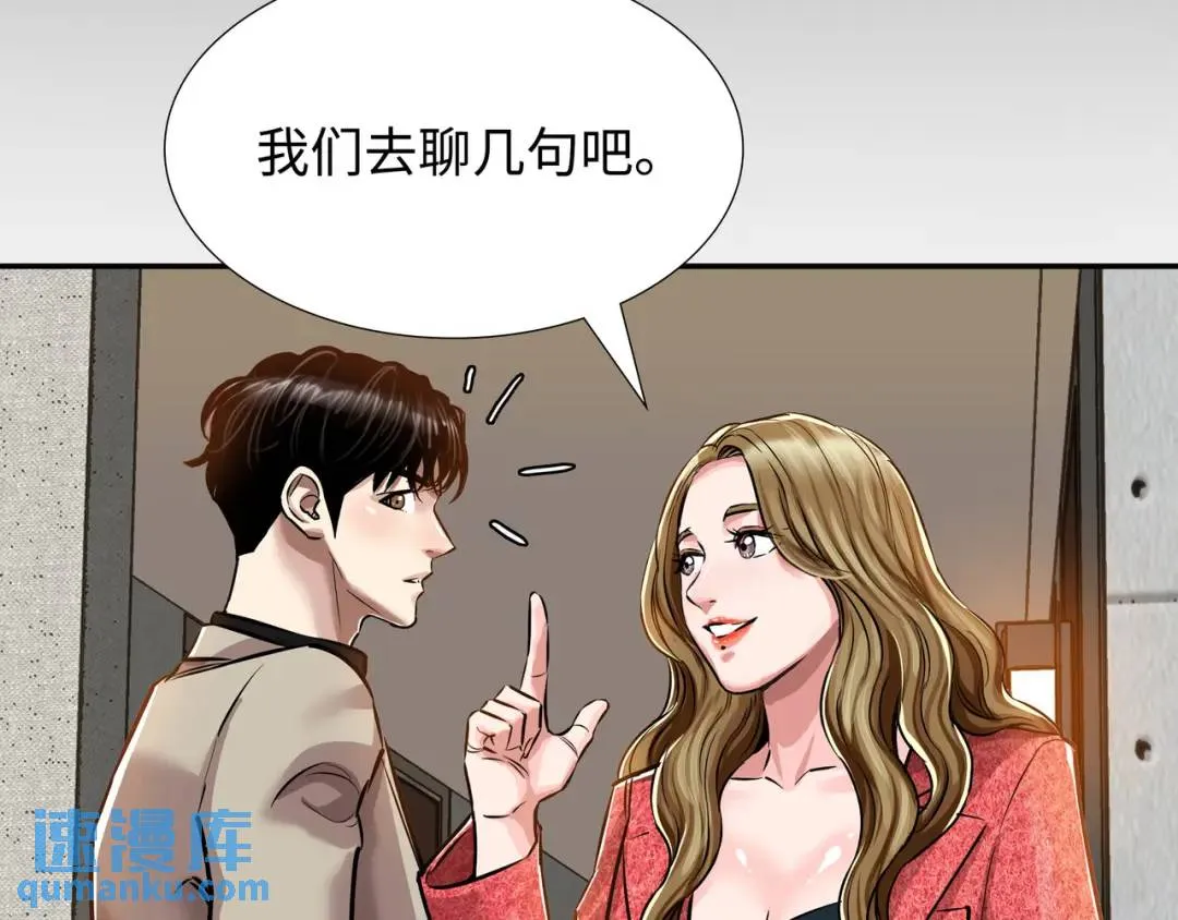 [第26话] 认错 第104页