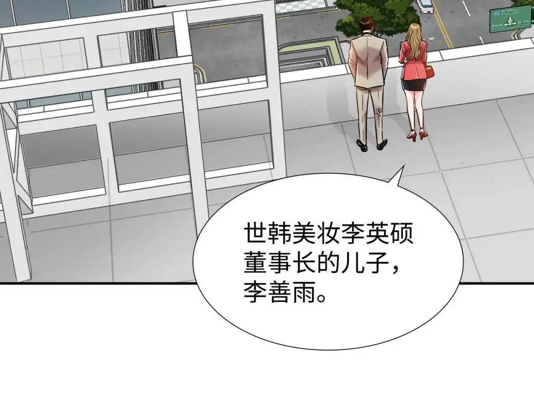 [第26话] 认错 第114页