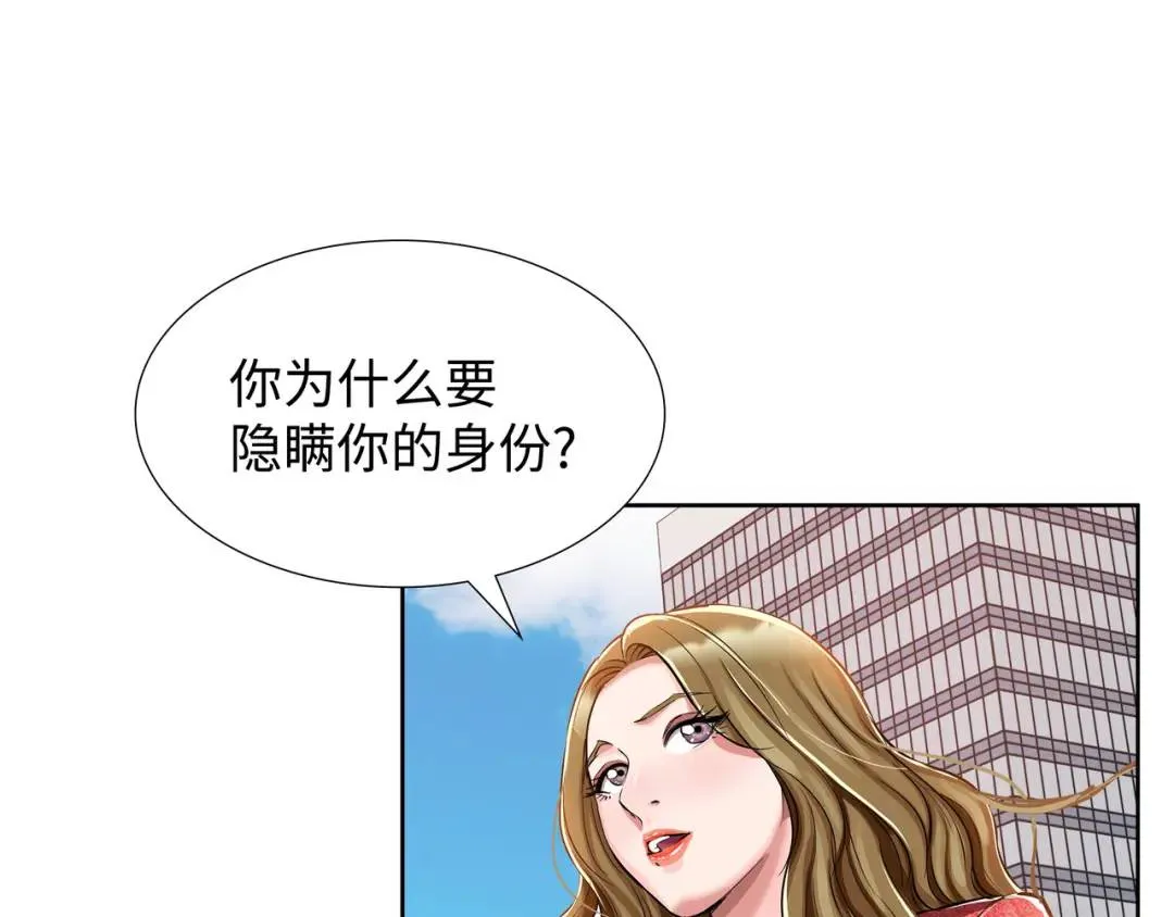 [第26话] 认错 第115页
