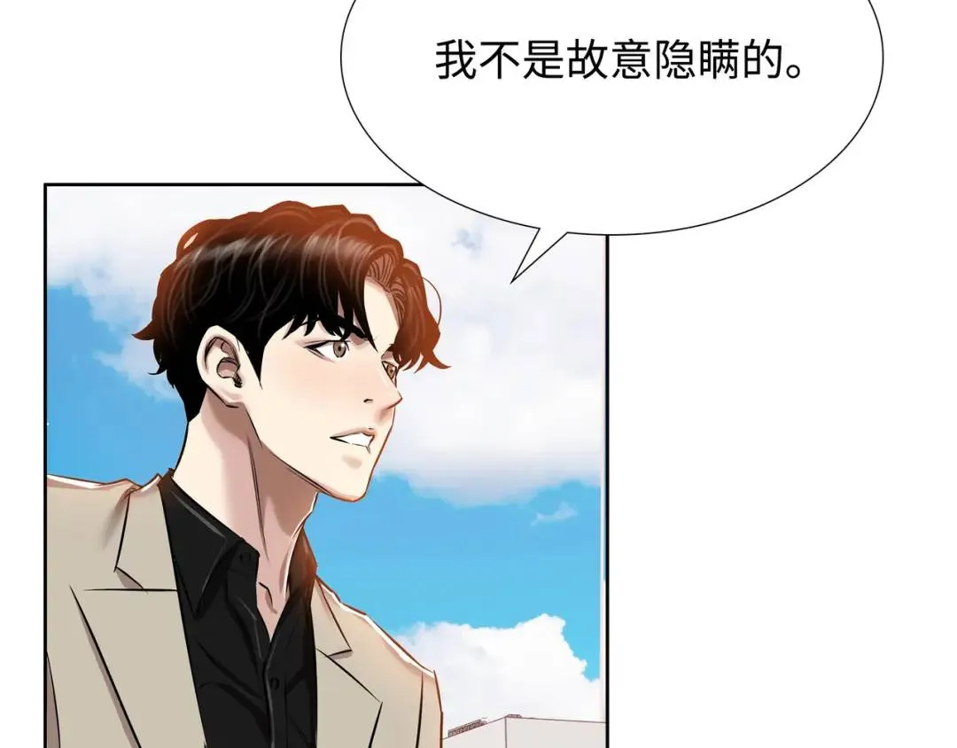 [第26话] 认错 第117页