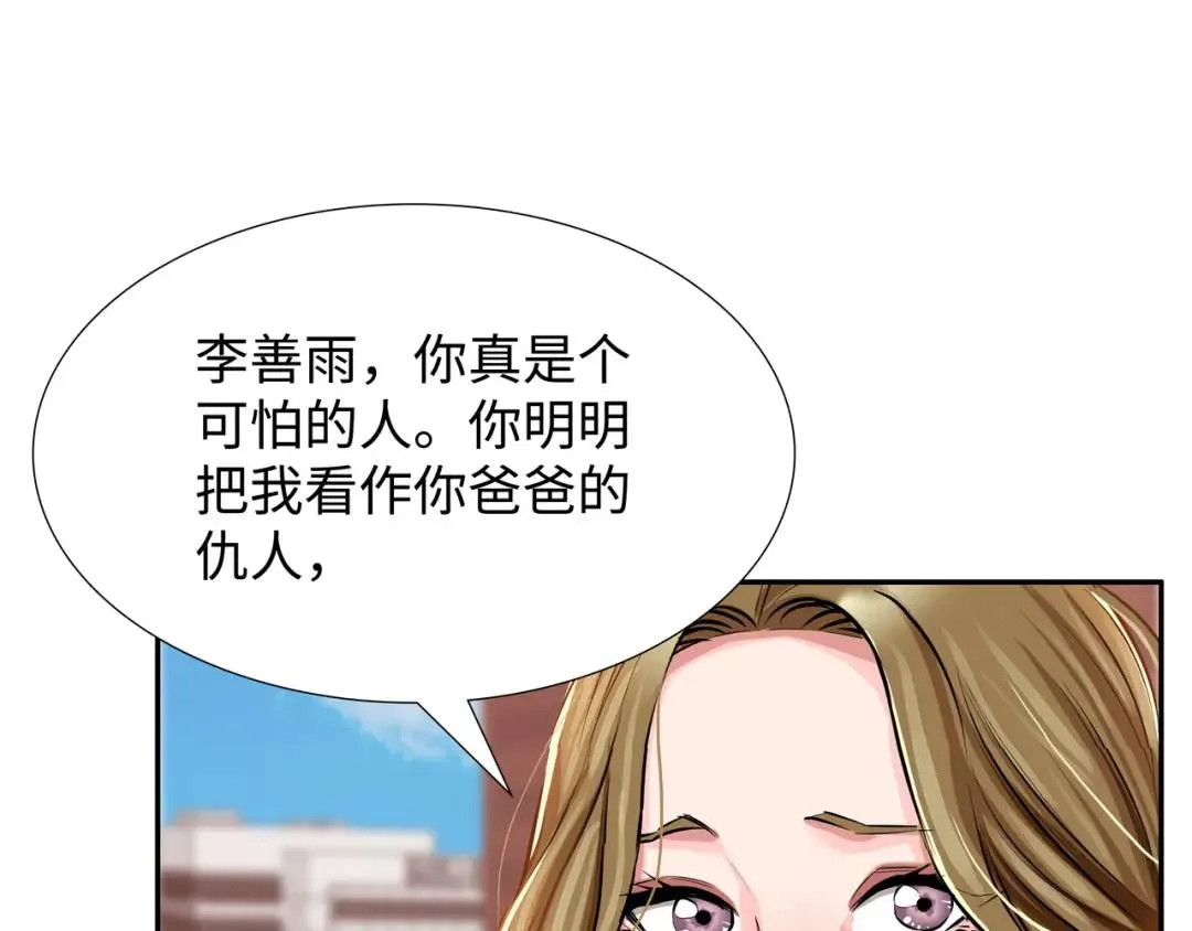 [第26话] 认错 第119页