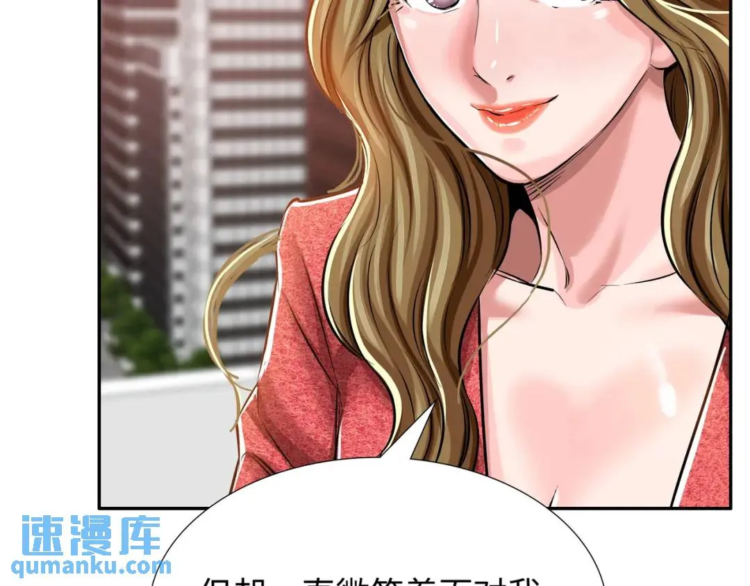[第26话] 认错 第120页