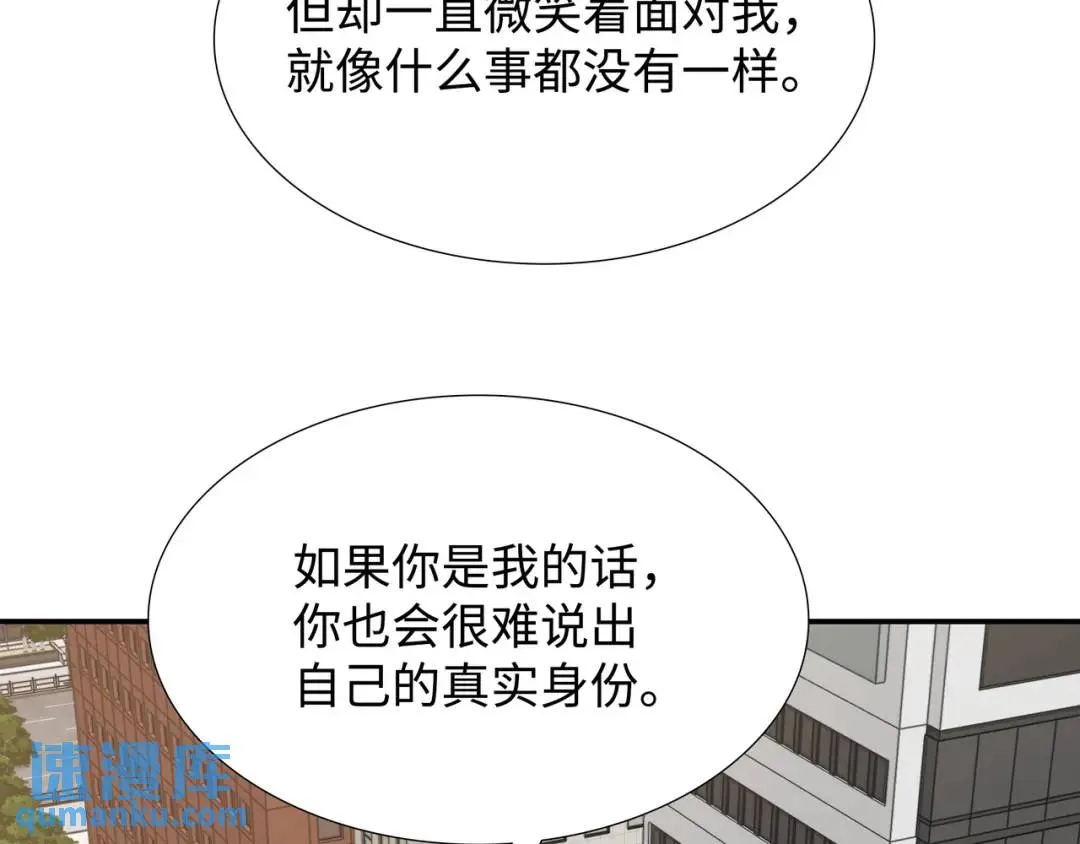 [第26话] 认错 第121页