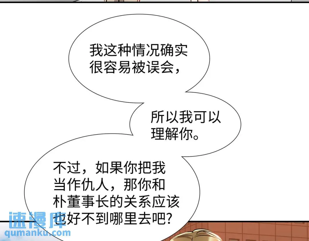 [第26话] 认错 第123页