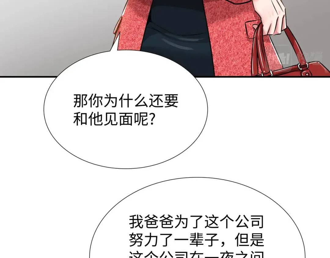 [第26话] 认错 第125页