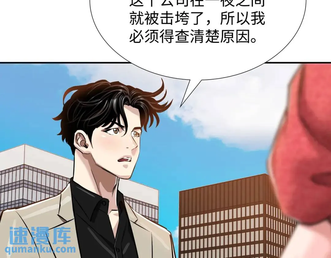 [第26话] 认错 第126页