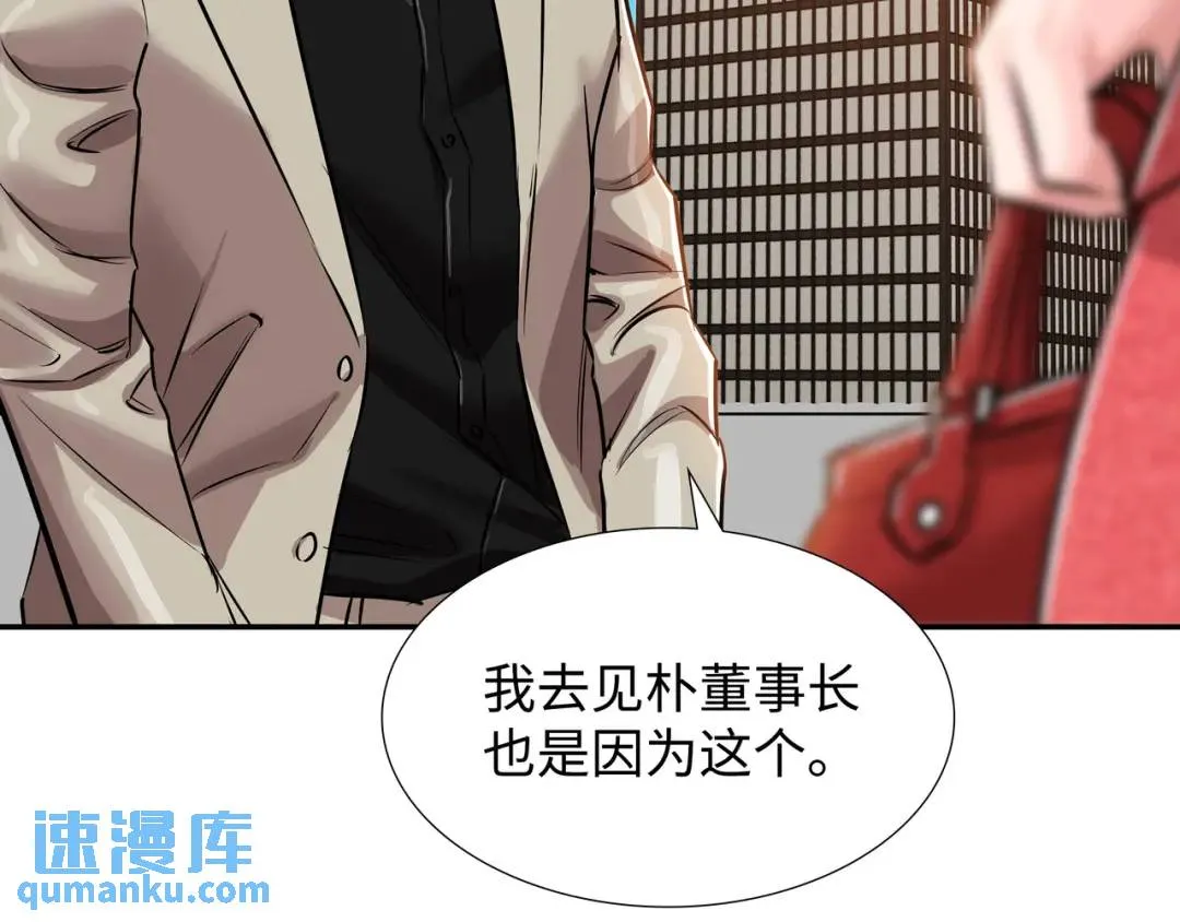 [第26话] 认错 第127页