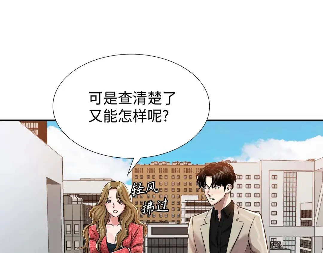 [第26话] 认错 第128页