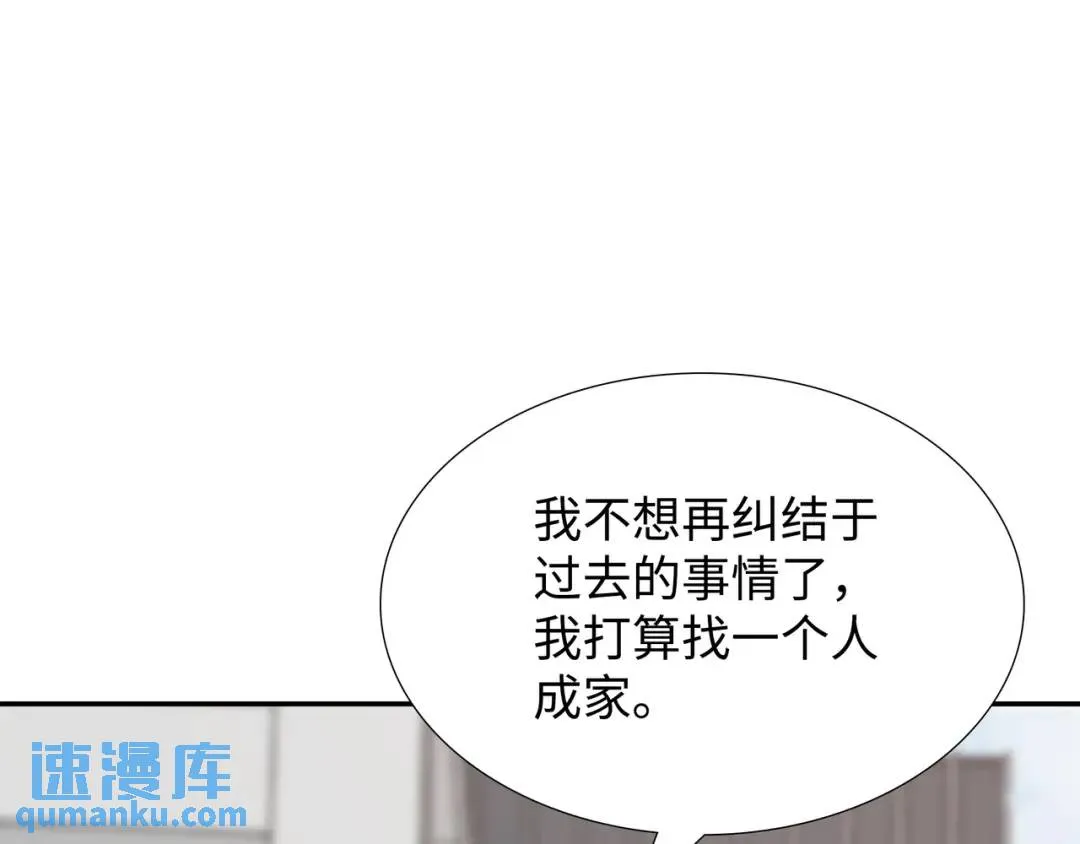 [第26话] 认错 第137页
