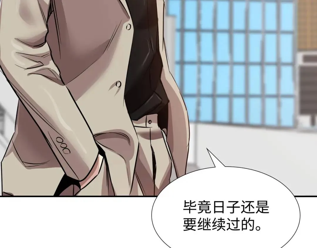[第26话] 认错 第139页