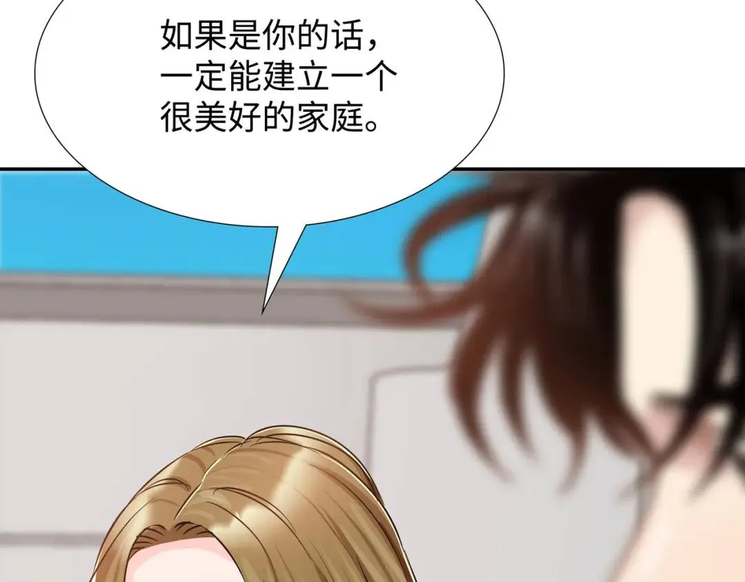 [第26话] 认错 第141页