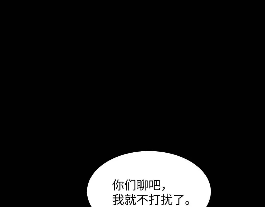 [第25话] 决裂 第10页