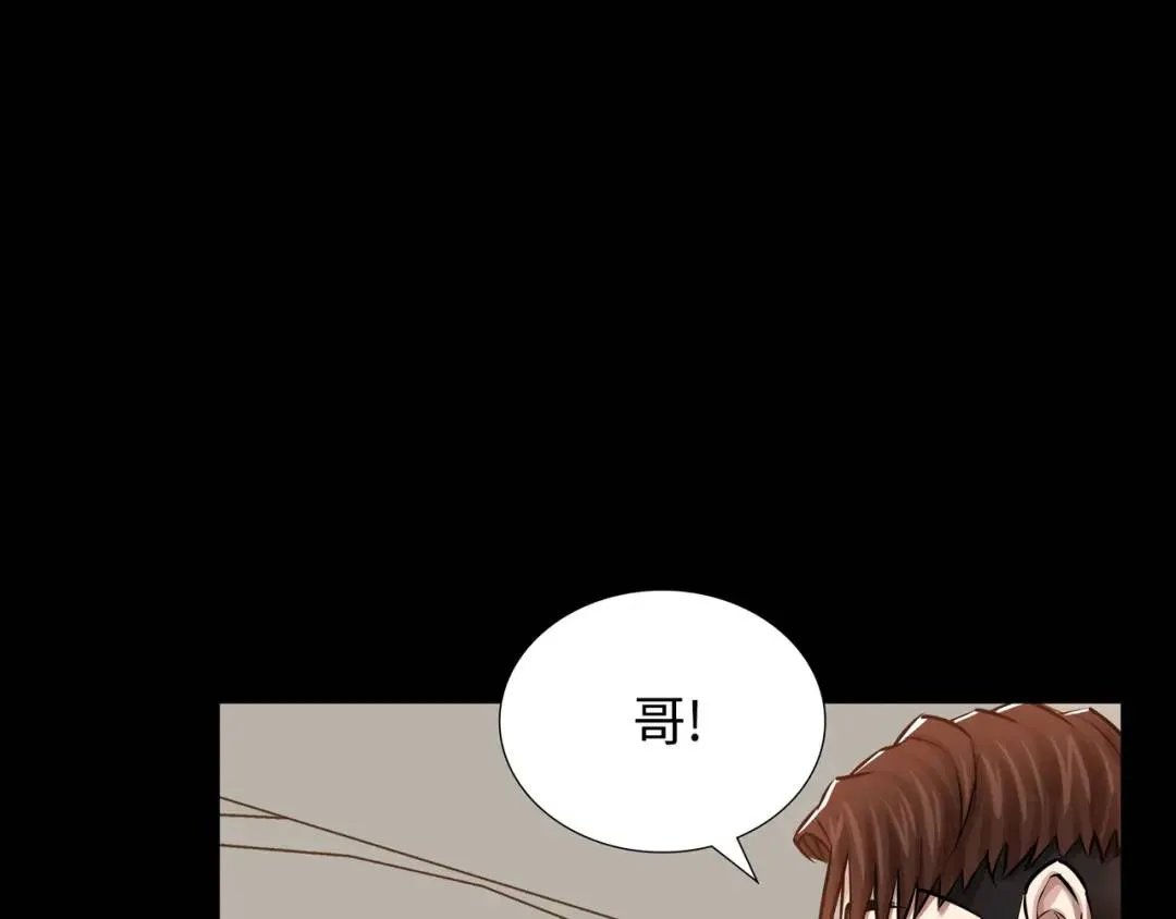 [第25话] 决裂 第13页
