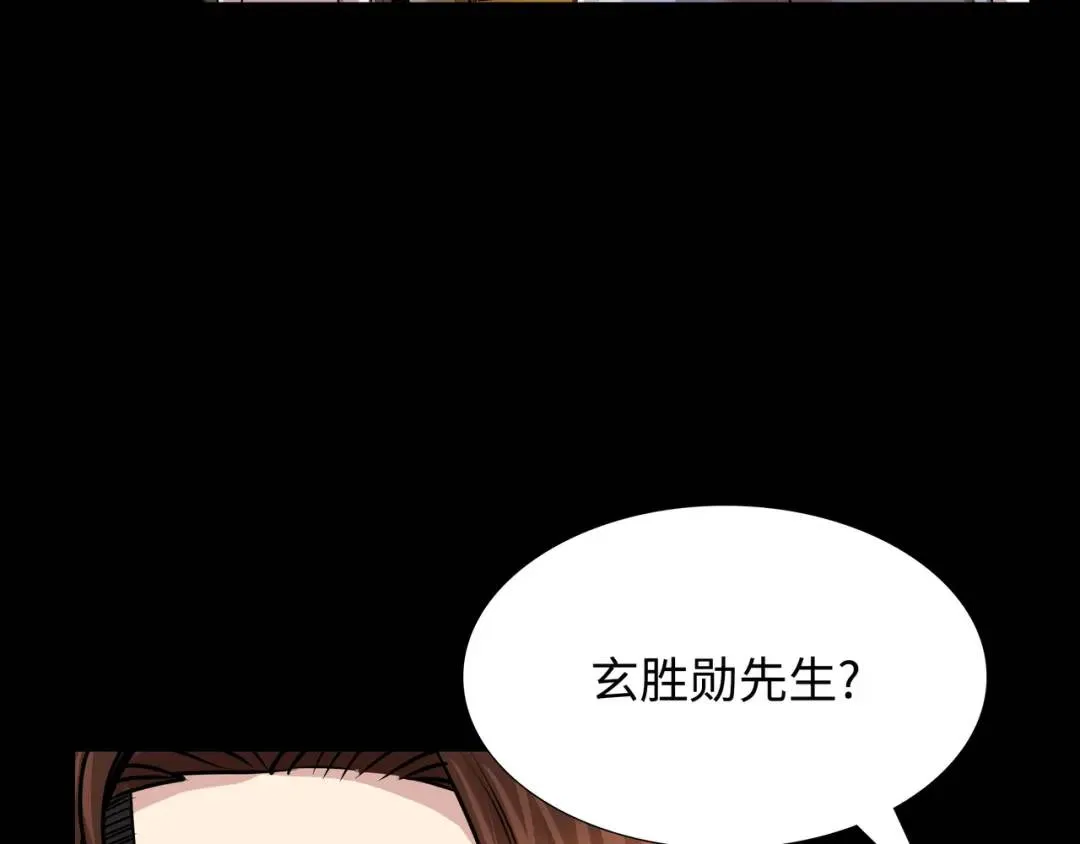 [第25话] 决裂 第15页
