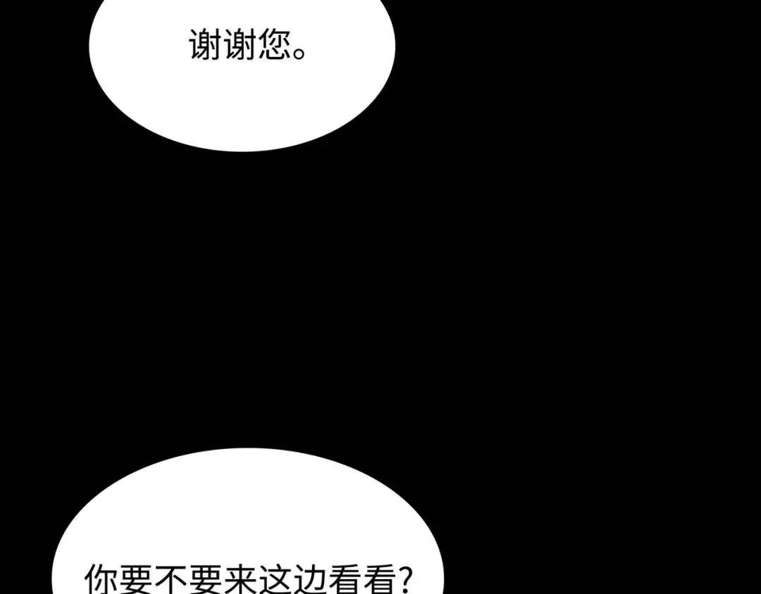 [第25话] 决裂 第20页