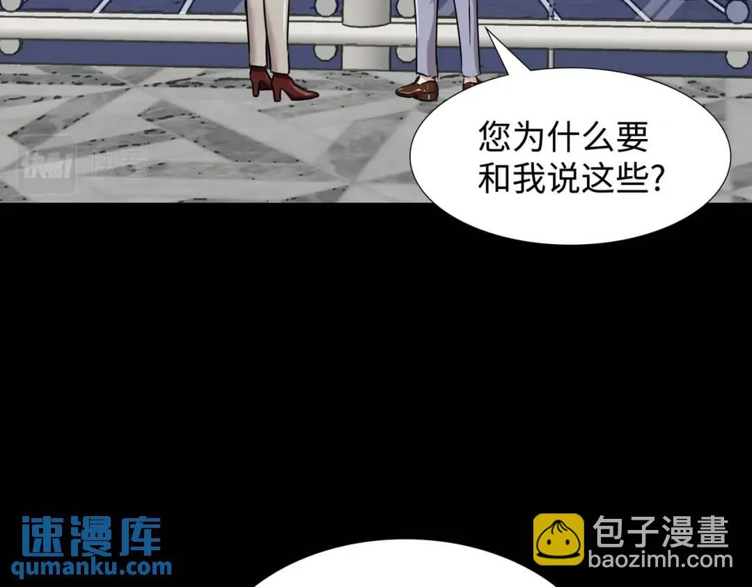 [第25话] 决裂 第25页