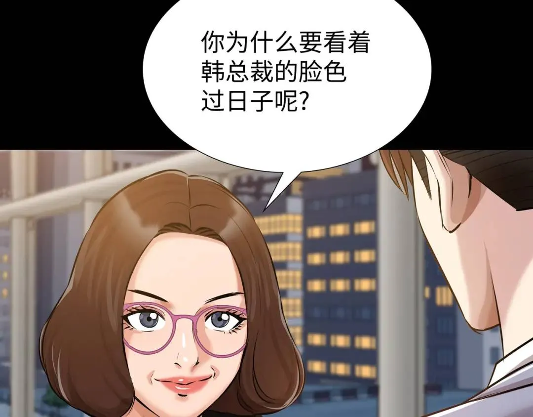 [第25话] 决裂 第26页