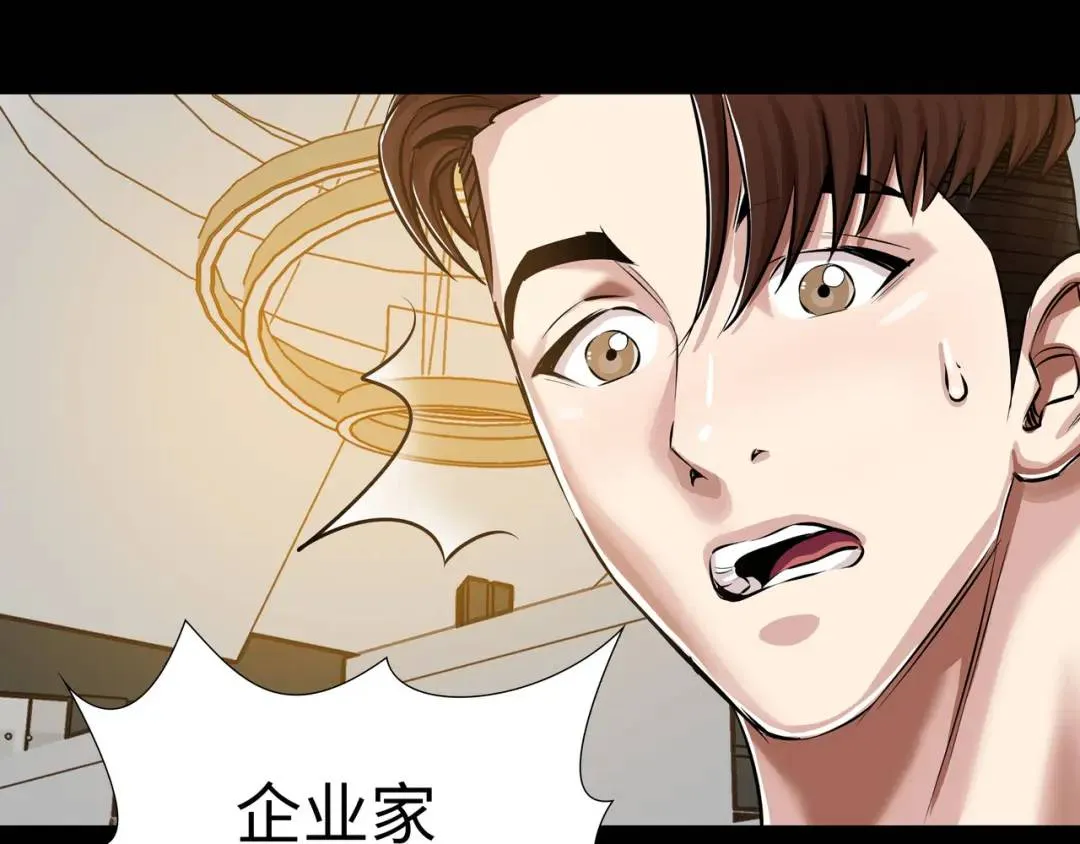 [第25话] 决裂 第28页