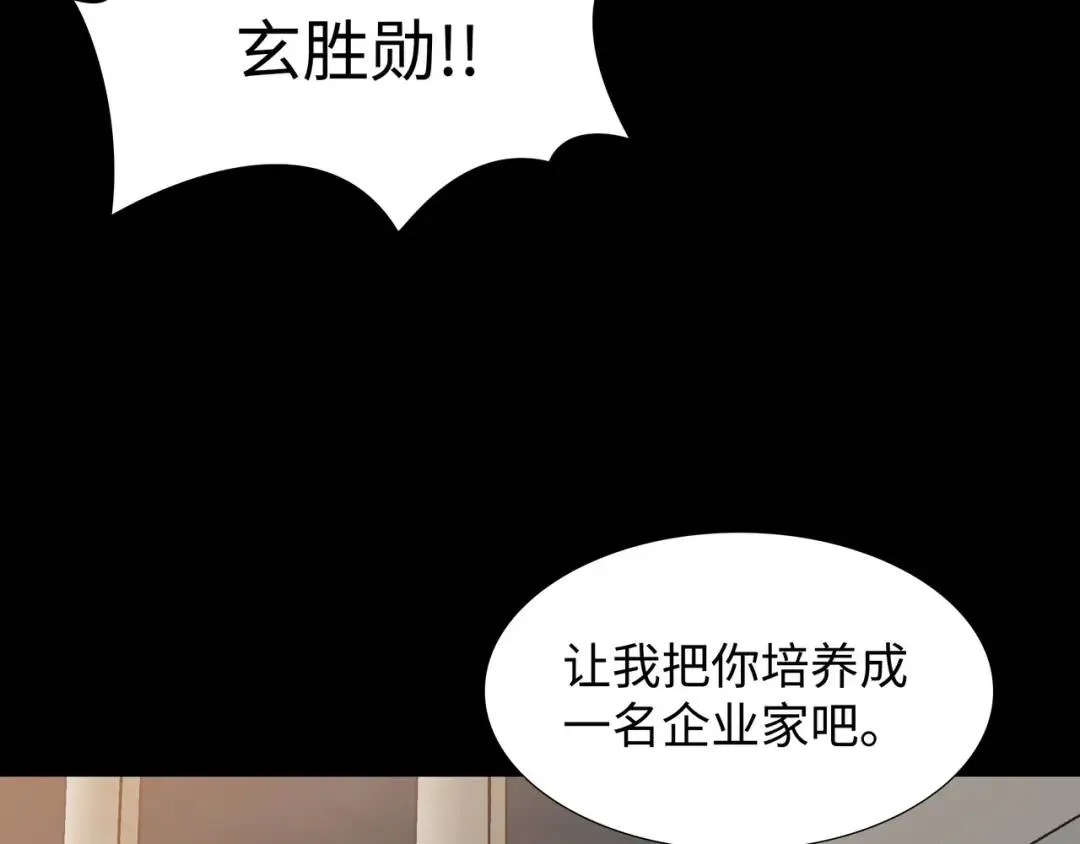 [第25话] 决裂 第29页