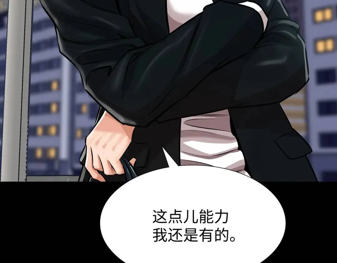 [第25话] 决裂 第31页