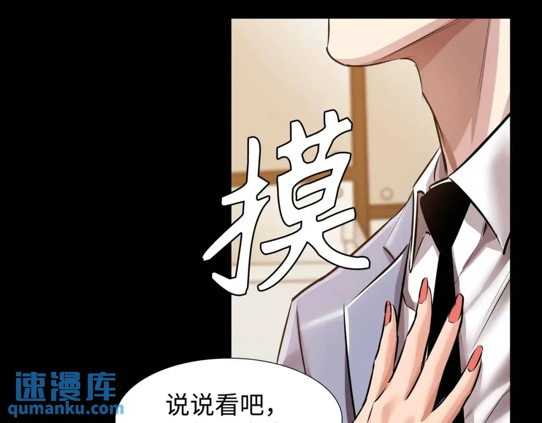 [第25话] 决裂 第33页