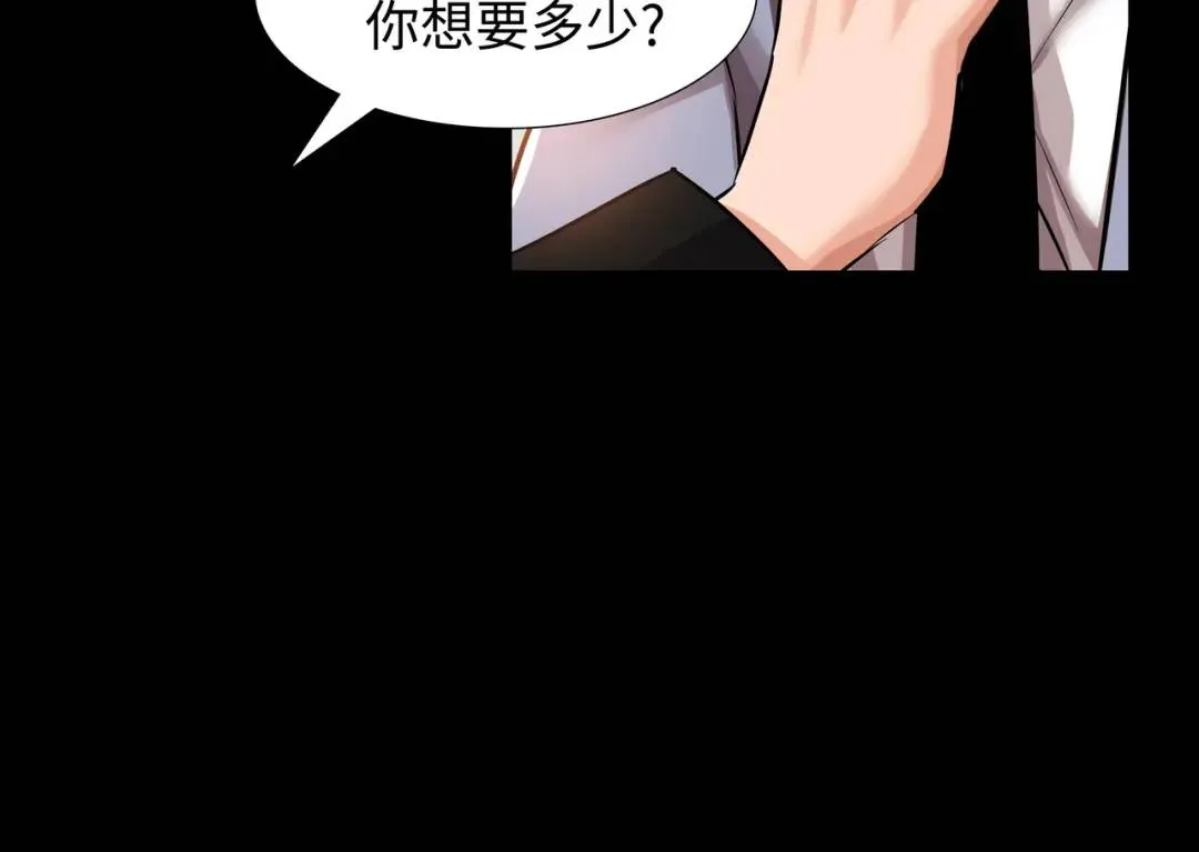 [第25话] 决裂 第34页
