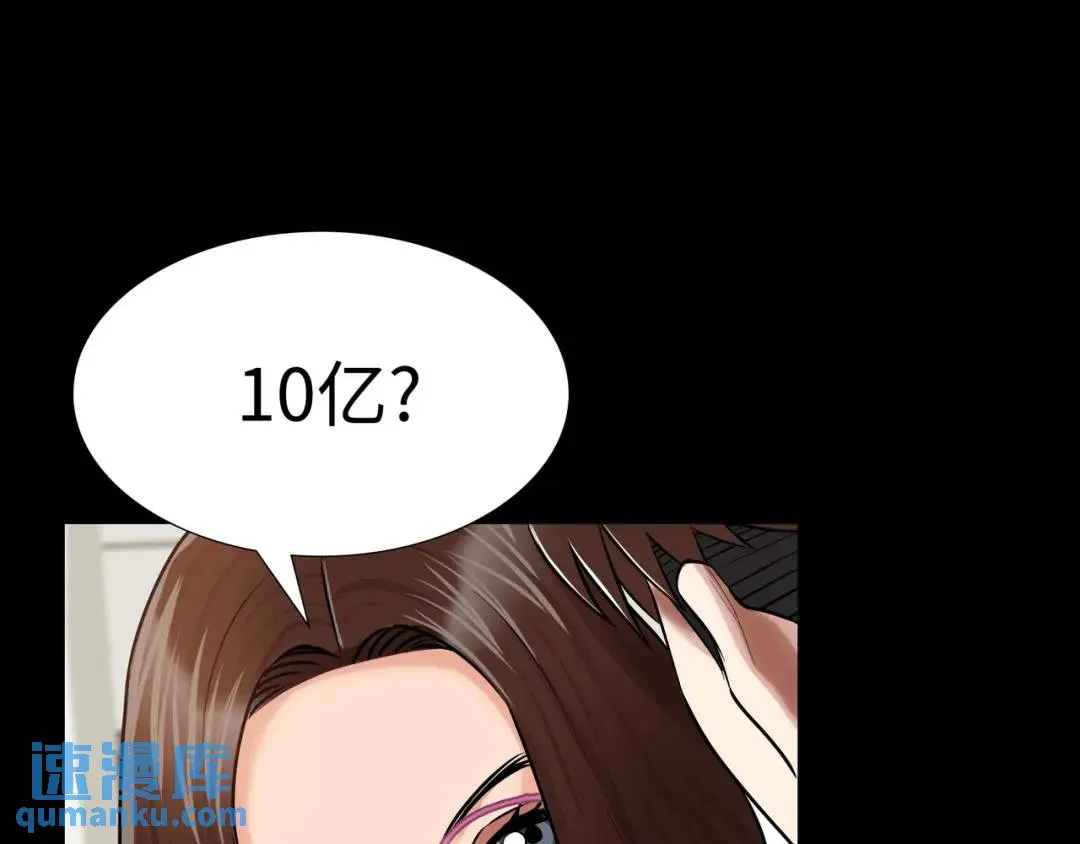 [第25话] 决裂 第35页