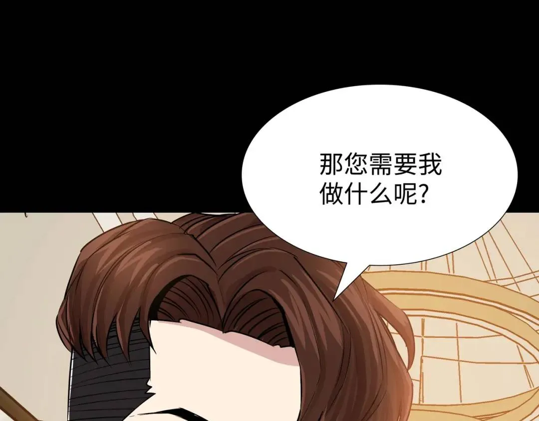 [第25话] 决裂 第39页