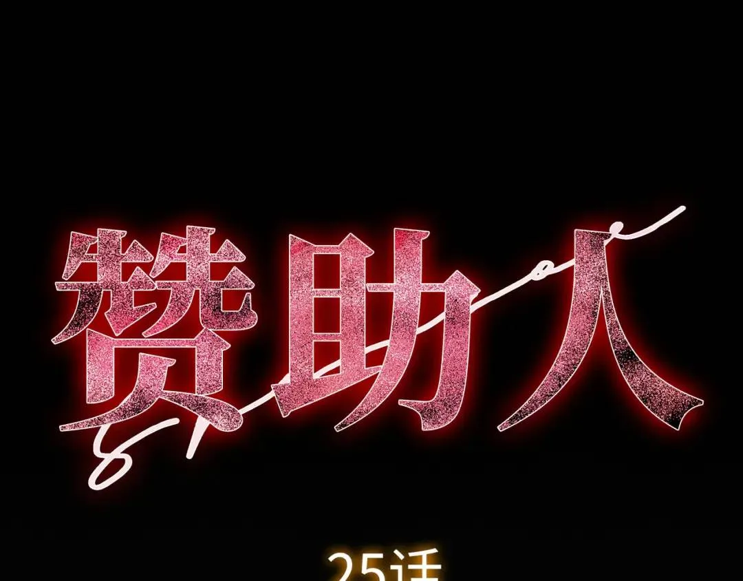 [第25话] 决裂 第42页