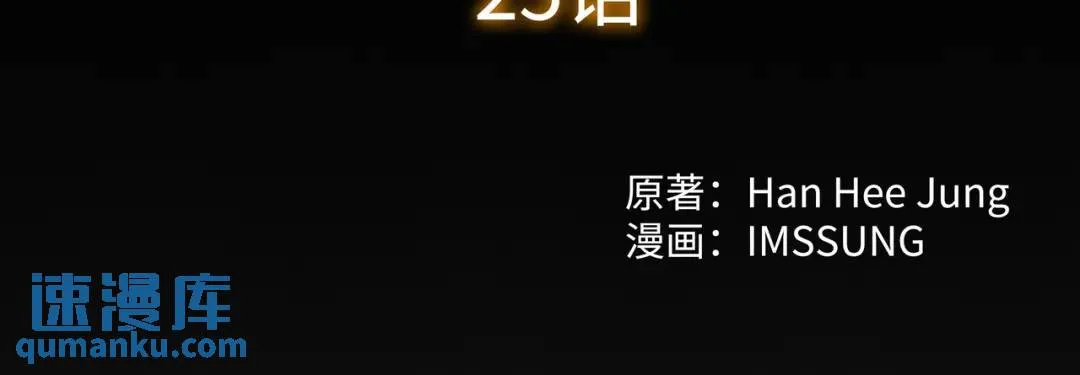 [第25话] 决裂 第43页