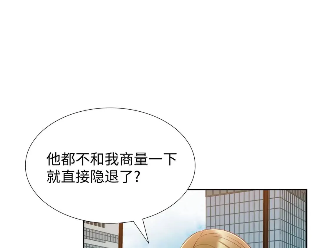 [第25话] 决裂 第55页